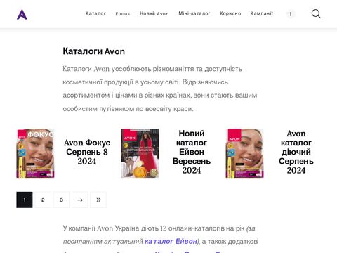 Avonkatalog.in.ua - kosmetyki